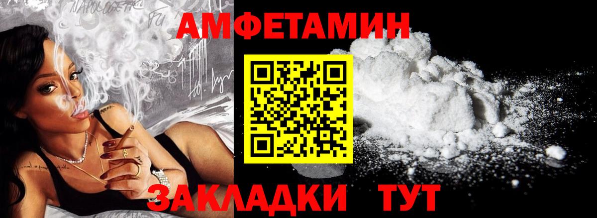 Amphetamine 98% Родники