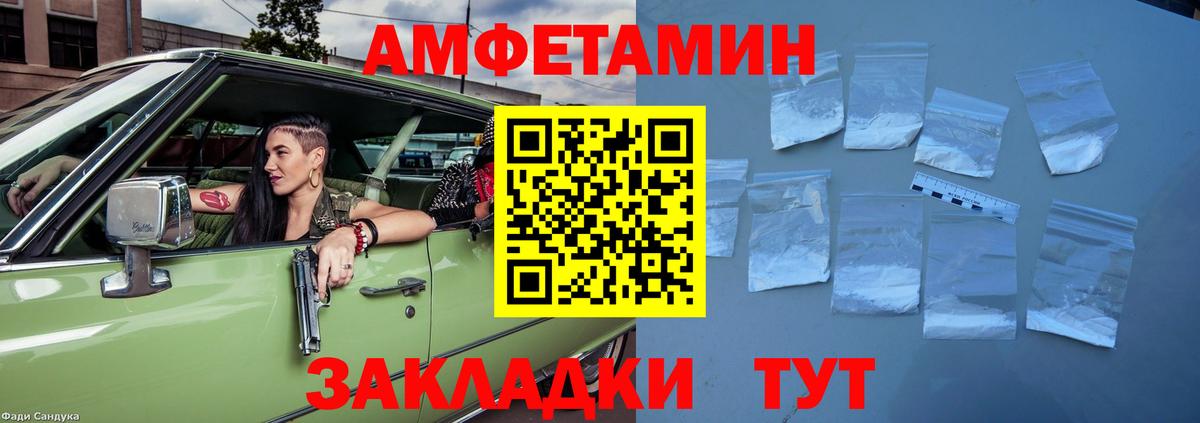 Amphetamine  АМФ VHQ  Вход с VPN  Родники 