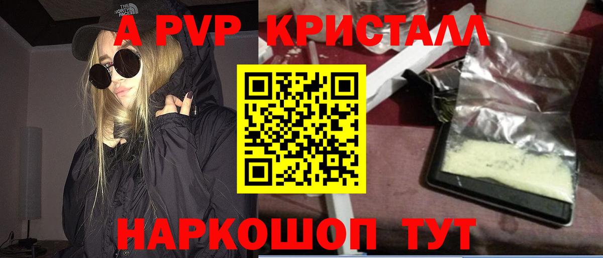 A PVP СК  А ПВП СК  где можно купить   Вход с VPN  Родники 