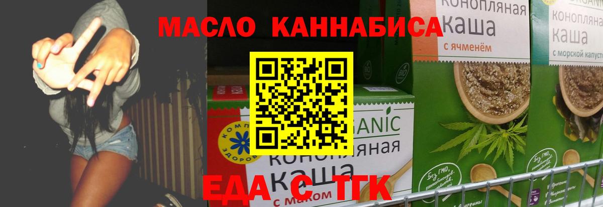 Родники  Печенье с ТГК марихуана  Вход с VPN 