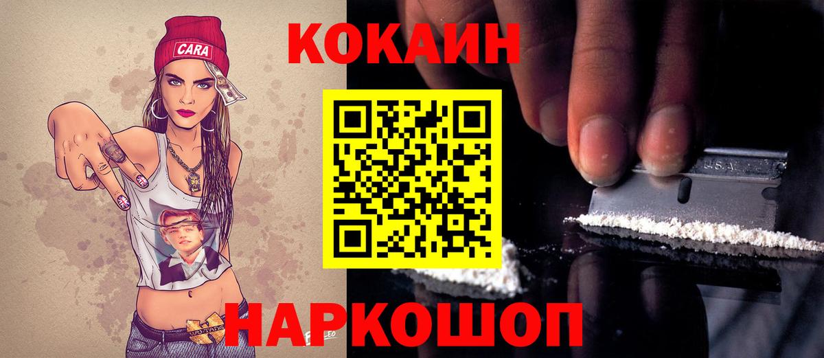 Кокаин FishScale Родники