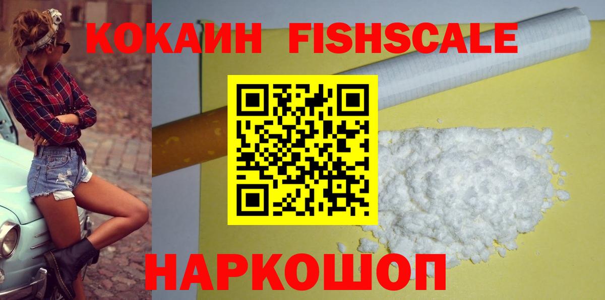 Кокаин VHQ  Кокаин  Вход с VPN  Родники  Cocaine Боливия 