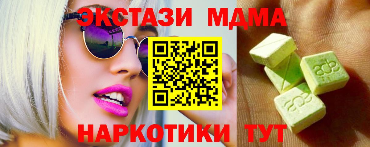 Ecstasy XTC  ЭКСТАЗИ  даркнет сайт  Родники  Ecstasy 300 mg  Вход с VPN 
