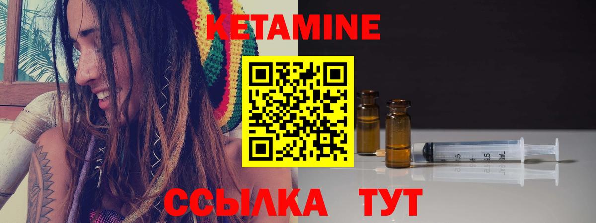 КЕТАМИН VHQ Родники