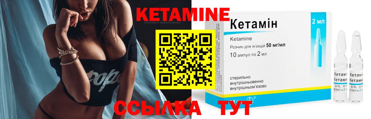 Родники  Кетамин VHQ  Вход с VPN  Кетамин VHQ 