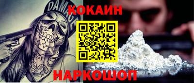 кокаин колумбия Волжский