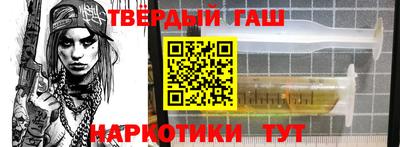 синтетический гашиш Волгодонск