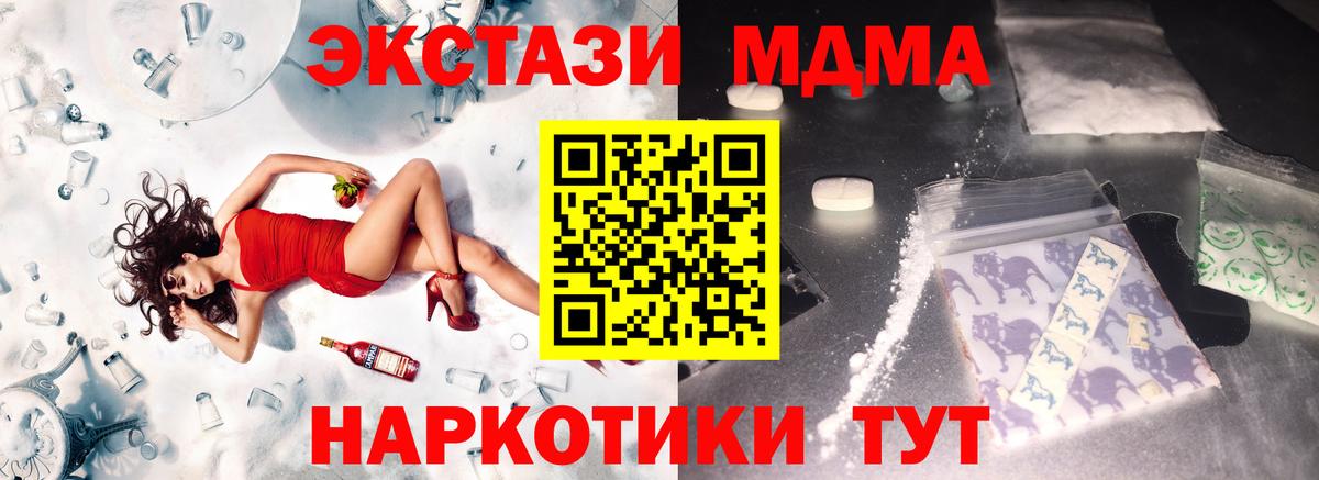 MDMA кристаллы Родники