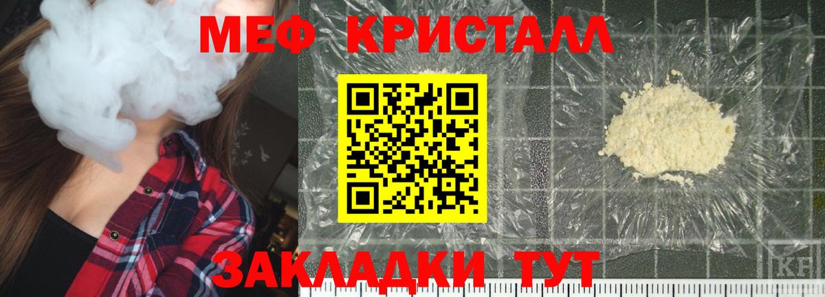 Мефедрон Родники