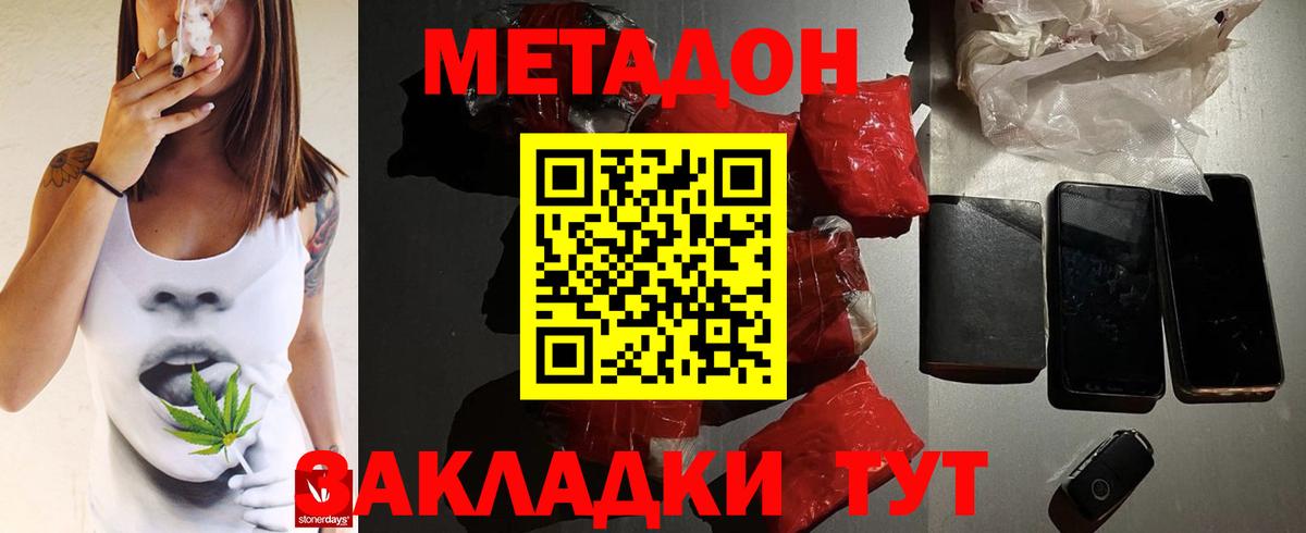 маркетплейс состав  МЕТАДОН кристалл  блэк спрут как войти  Родники  Вход с VPN  МЕТАДОН мёд 