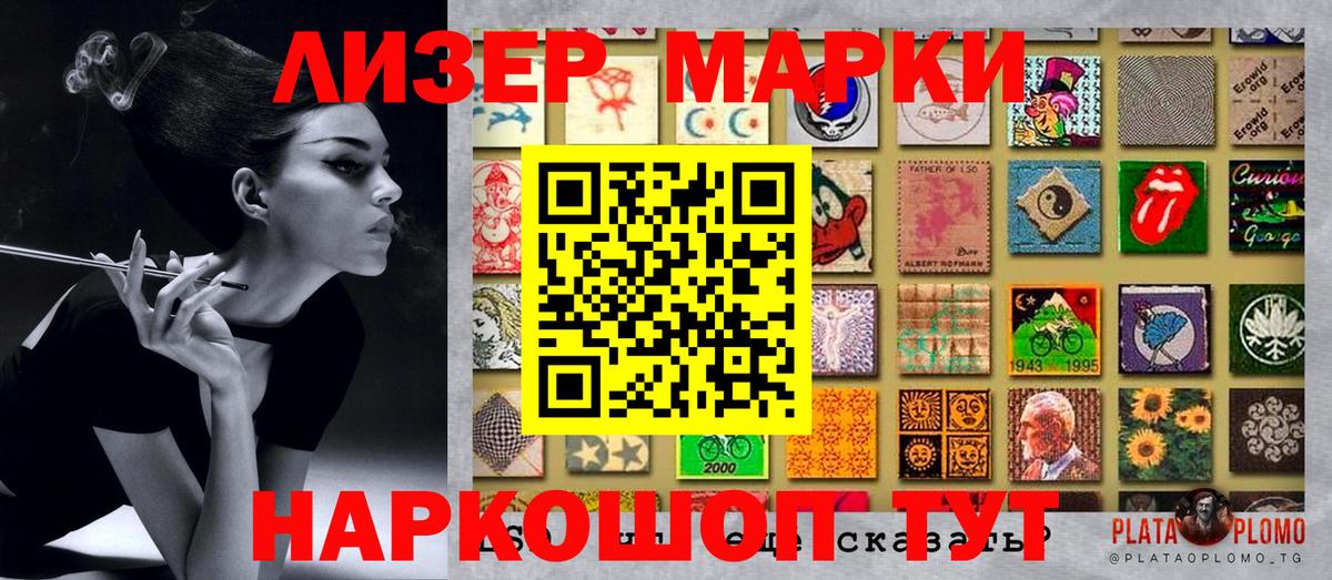 Марки 25I-NBOMe 1500мкг  Марки 25I-NBOMe 1500мкг  Вход с VPN  Родники 